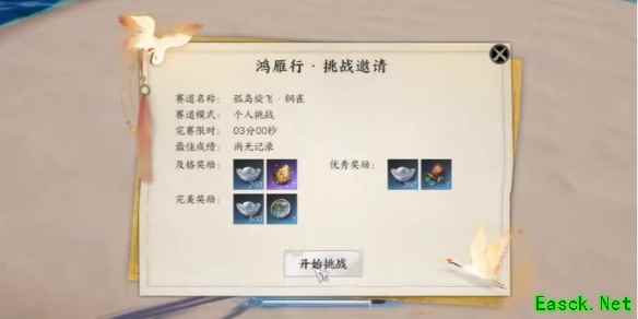 诛仙世界孤岛旋飞鸿雁行怎么玩