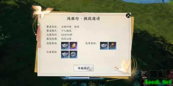 诛仙世界云林归处鸿雁行怎么玩