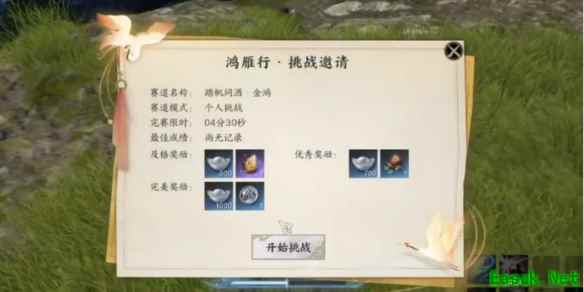 诛仙世界踏帆问酒鸿雁行怎么玩