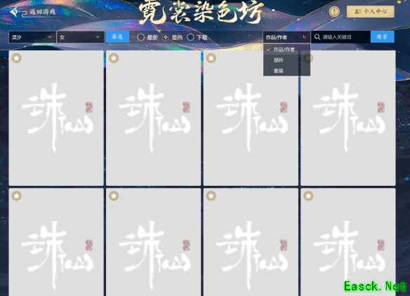 诛仙世界装扮站userid不能为空是什么意思