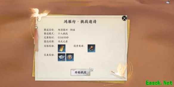 诛仙世界环游绿洲鸿雁行怎么玩