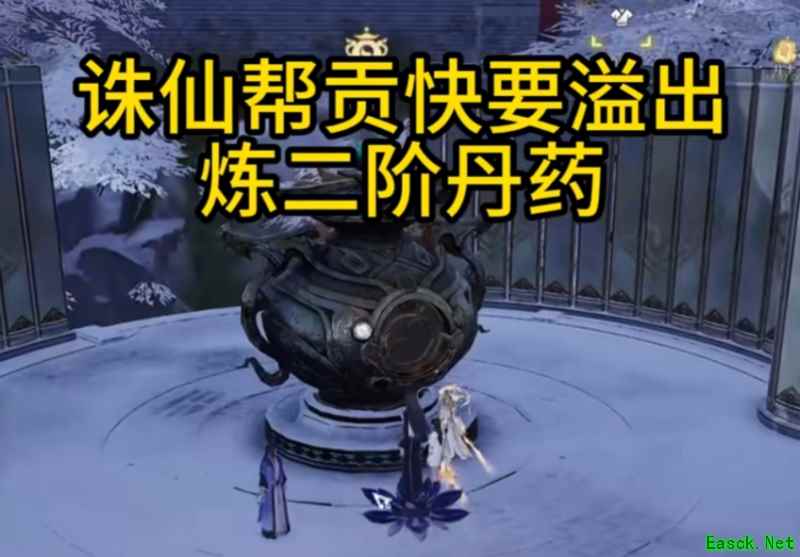 诛仙世界炼丹怎么搬砖