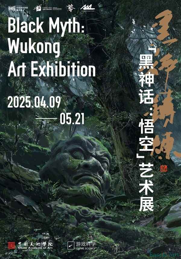 《黑神话：悟空》艺术展即将在杭州举行
