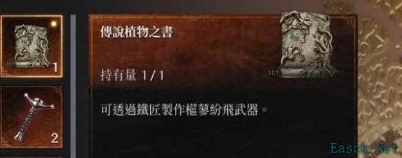 第一狂战士卡赞二周目限定制作书在哪