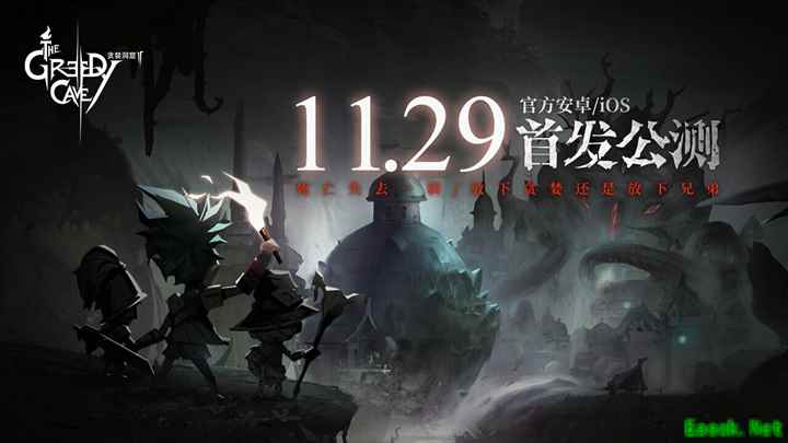 玩出特色!《贪婪洞窟2》三大职业全武器抢先曝光