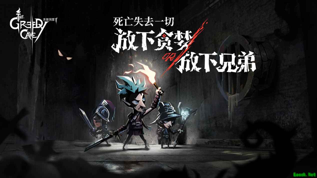 《贪婪洞窟2》世界观首曝!它到底想讲一个什么故事?