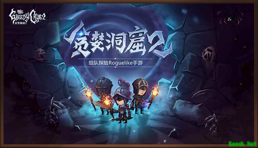 《贪婪洞窟2》新玩法曝光!英雄模式全新上线