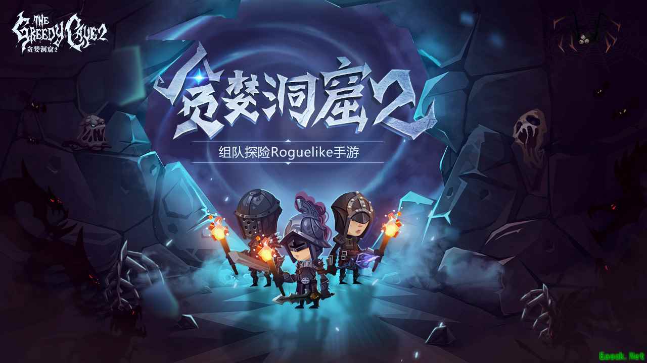 雷霆游戏代理《贪婪洞窟2》小规模限号测试即将开启