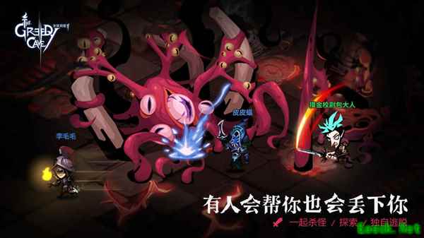 斗鱼三大主播组队下洞 互坑互助趣味无穷!