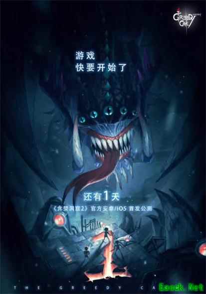 《贪婪洞窟2》 一款考验人性的Roguelike手游