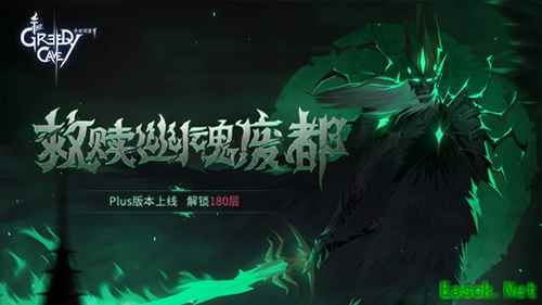 还有这种联动？看看《贪婪洞窟2》X虎扑能搞出什么事