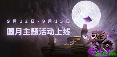 圆月试炼来袭!《贪婪洞窟2》中秋趣味活动异鼠迷阵限时开启