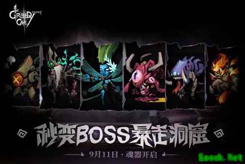 秒变BOSS!《贪婪洞窟2》开学季新版本&巴萨坦通行证今日上线!