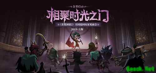 有缘千里来面基!《贪婪洞窟2》全国玩家见面会上海场启动!