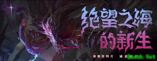 这个暑期不一般!《贪婪洞窟2》全新资料片嗨玩正当时