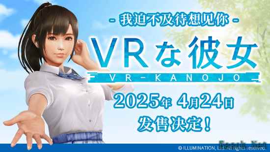 VR女友新宣传视频发布：2025年Steam平台上线