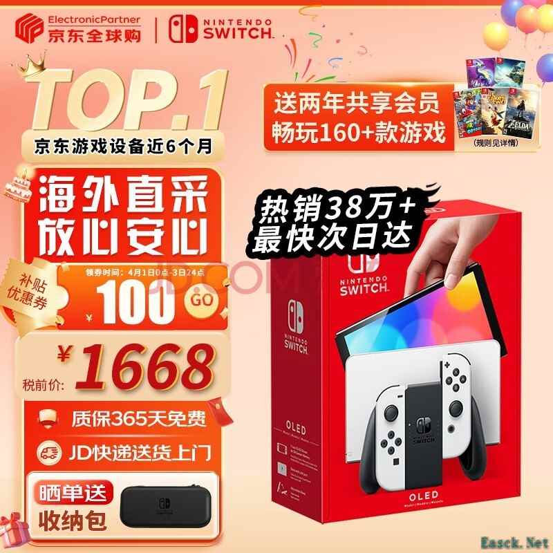 任天堂(Nintendo)【国内保税仓】Switch OLED/续航加强日版/港版便携家用ns体感游戏掌机 日版OLED白色64GB(赠共享会员)