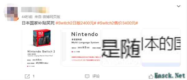 任天堂Switch 2售价公布:日本专用版2427元、多语言版3398元