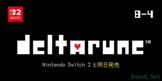Deltarune计划与NS2同日发布：传说创作者新作来袭