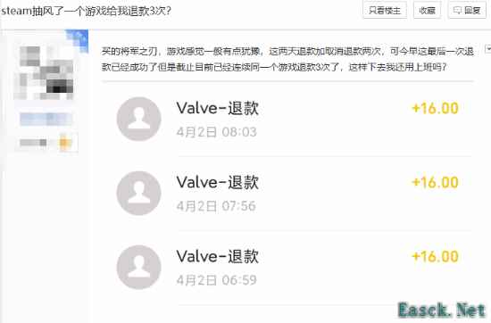玩家分享Steam退款后接连收到多次退款金额