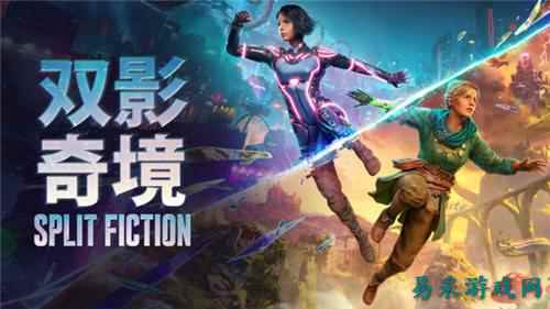 《双影奇境》加入 Nintendo Switch 2 上市首发行列！
