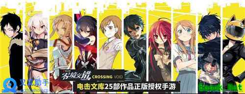 电击文库零境交错什么角色强?叉叉辅助最强角色攻略大全