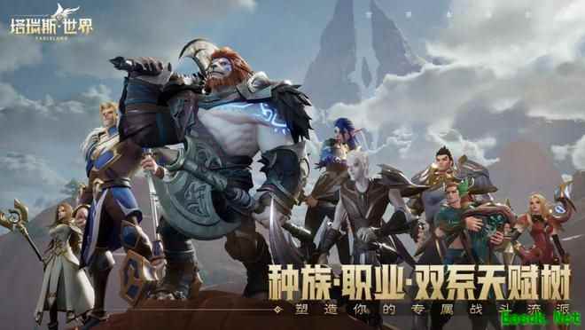 塔瑞斯世界职业介绍