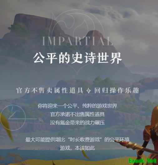 塔瑞斯世界收费模式介绍