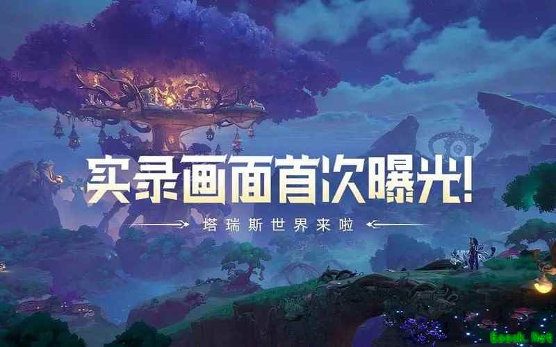 塔瑞斯世界测试资格申请方法介绍