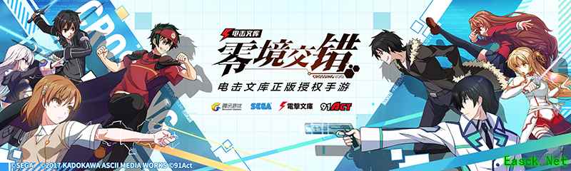 腾讯发布《电击文库:零境交错》,将成二次元手游新风口