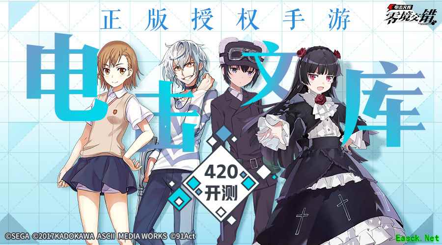 《电击文库:零境交错》β测试即将开启 全新玩法内容来袭