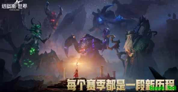 塔瑞斯世界前夕终测资格怎么获得