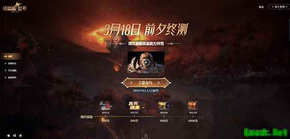 塔瑞斯世界前夕终测是什么时候