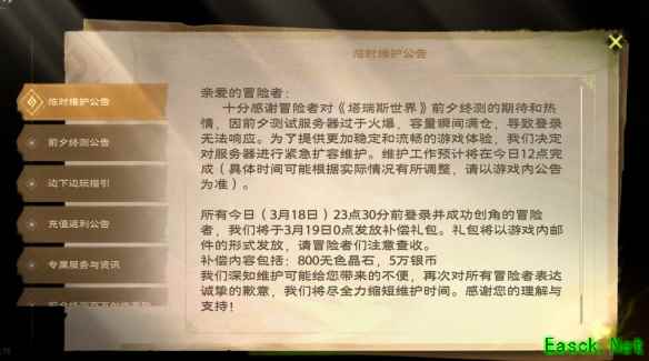 塔瑞斯世界点进入游戏没反应怎么办