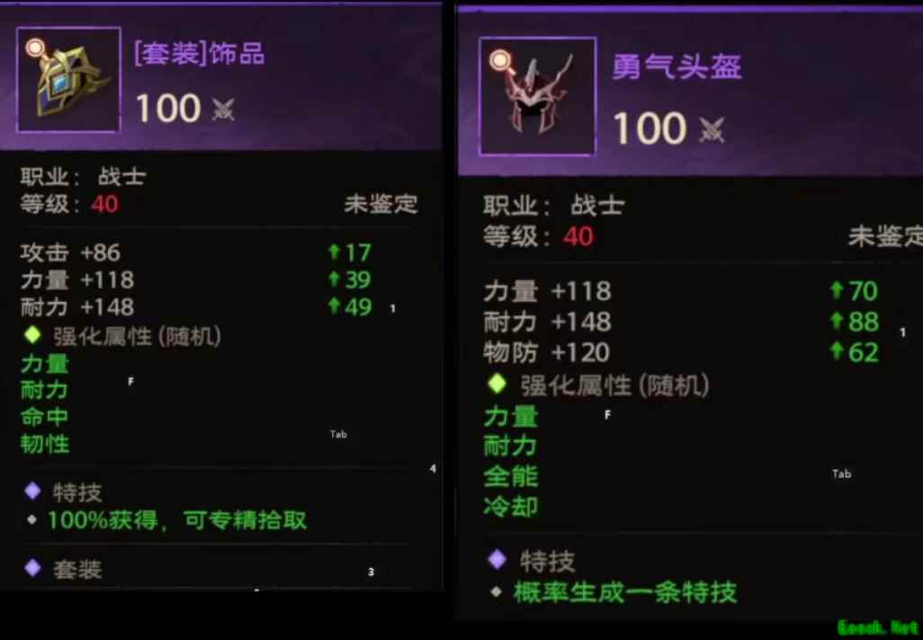 塔瑞斯世界装备系统攻略