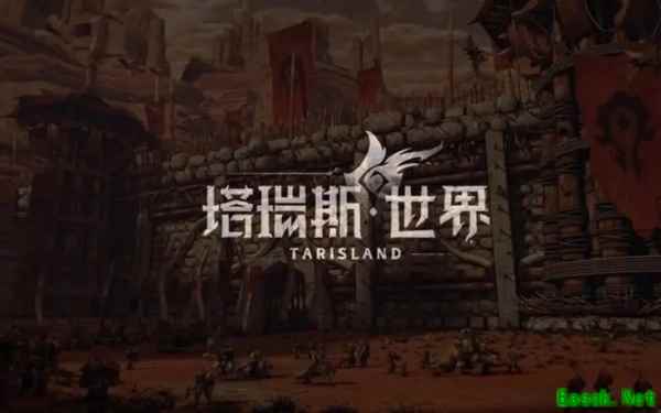 塔瑞斯世界安装失败怎么办