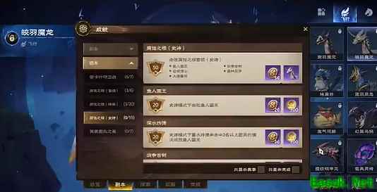 塔瑞斯世界飞行坐骑怎么获得