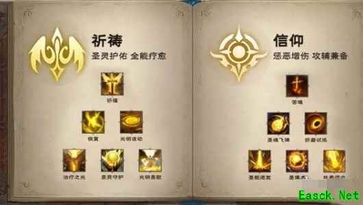 塔瑞斯世界牧师天赋怎么加点