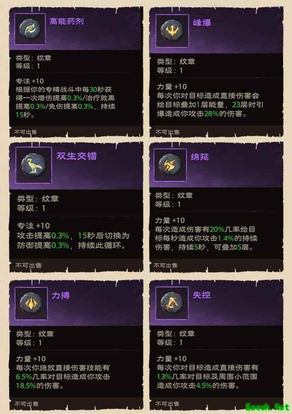 塔瑞斯世界影刃铭石怎么点