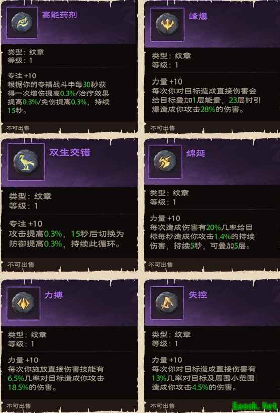 塔瑞斯世界骑士铭石怎么点