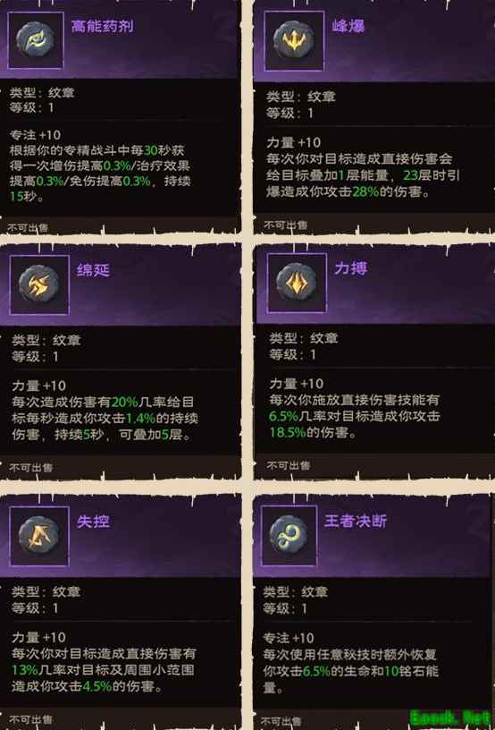 塔瑞斯世界幻灵祭司铭石怎么点