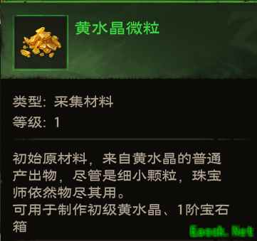 塔瑞斯世界珠宝怎么采集升点