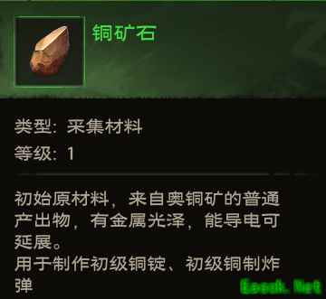 塔瑞斯世界锻造专精玩法攻略