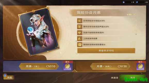 塔瑞斯世界月卡多少钱