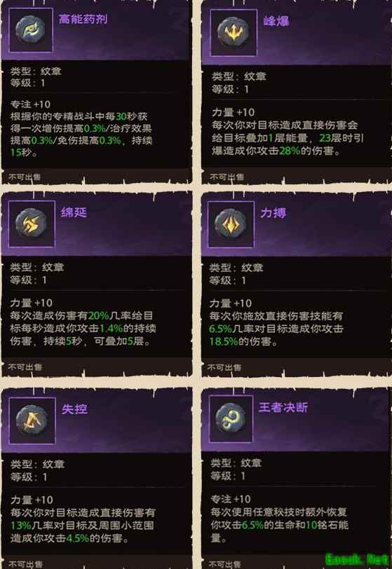 塔瑞斯世界吟游诗人铭石怎么点