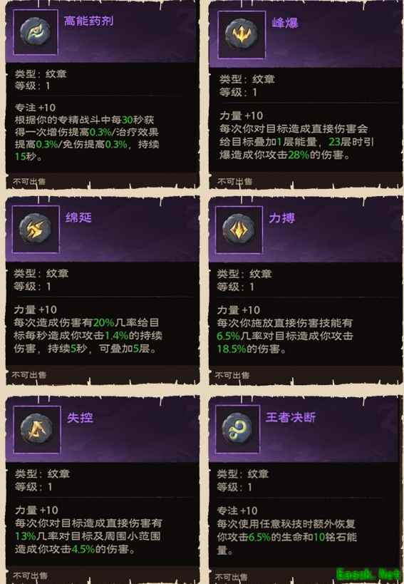 塔瑞斯世界牧师铭石怎么点