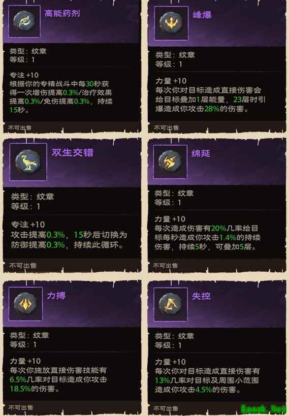 塔瑞斯世界法师铭石怎么点