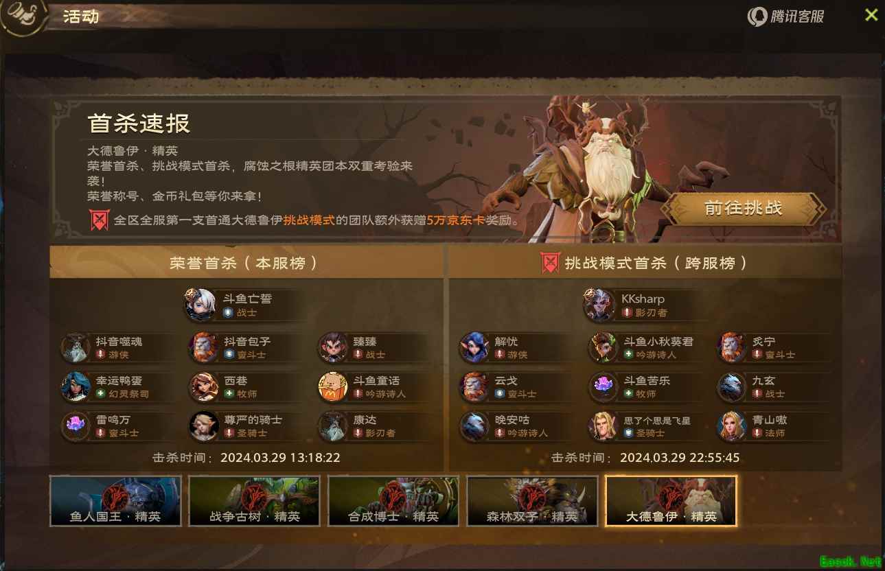 塔瑞斯世界第一天攻略