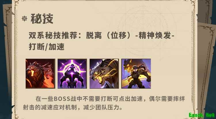 塔瑞斯世界游侠秘技携带推荐