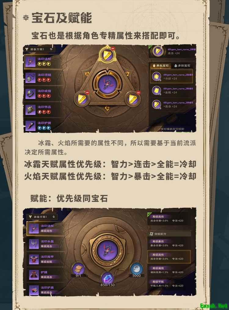 塔瑞斯世界法师带什么宝石